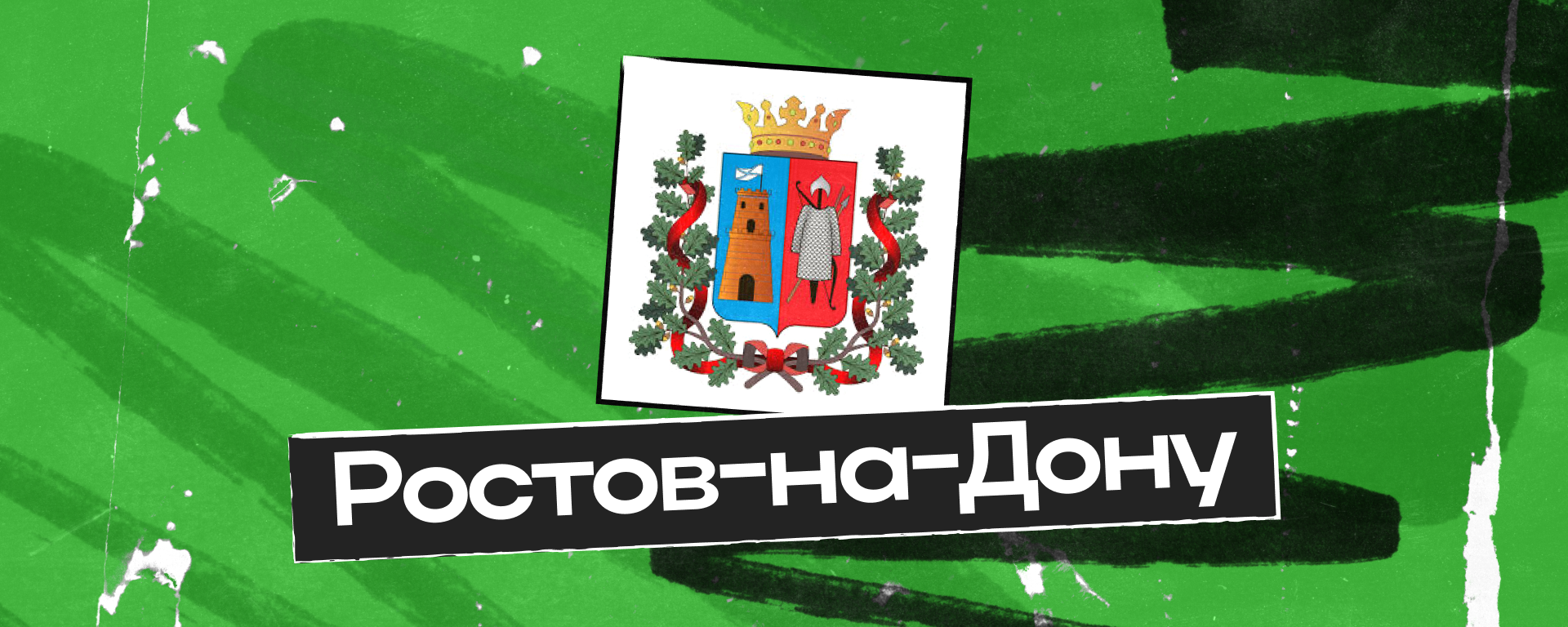 Изменение режима работы в Ростов-на-Дону