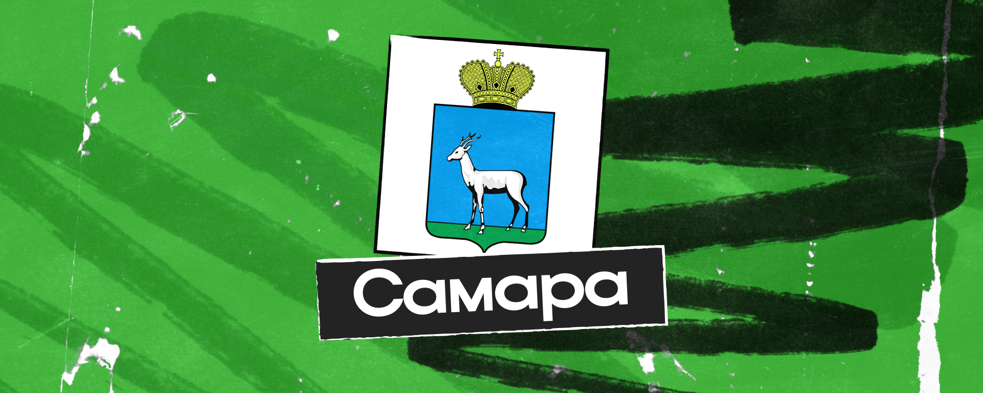 График в работы в Самаре